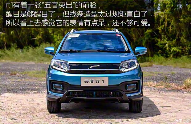 云度新能源 云度π1 2017款 基本型