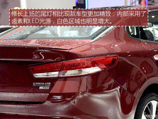 東風(fēng)悅達(dá)起亞 起亞K5 2016款 基本型