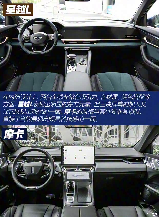 吉利汽車 星越L 2021款 2.0T 高功率版