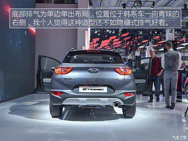 起亞(進(jìn)口) Stonic 2017款 基本型