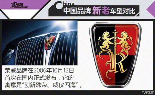 上汽集團 榮威750 2012款 1.8T 750 HYBRID混合動力版AT