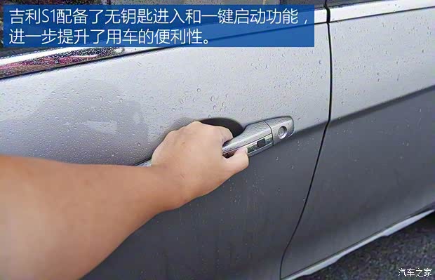 吉利汽车 吉利S1 2017款 基本型