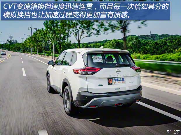 东风日产 奇骏 2021款 VC-Turbo 300 CVT 2WD豪华版