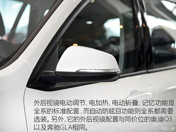 華晨寶馬 寶馬X1 2016款 sDrive18Li 時尚型