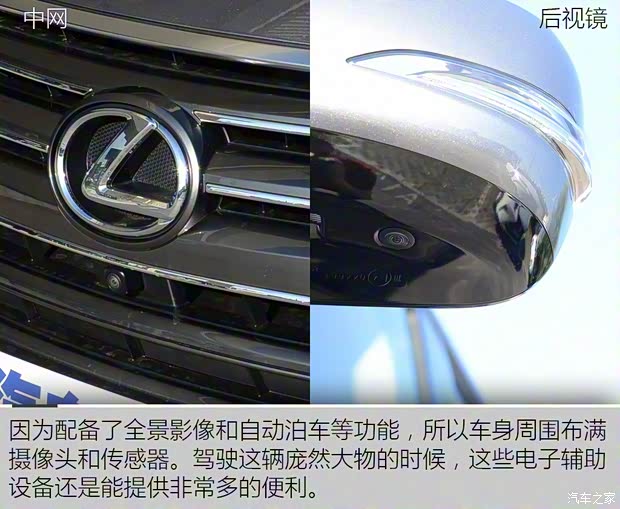 雷克薩斯 雷克薩斯LX 2016款 570 動(dòng)感豪華版