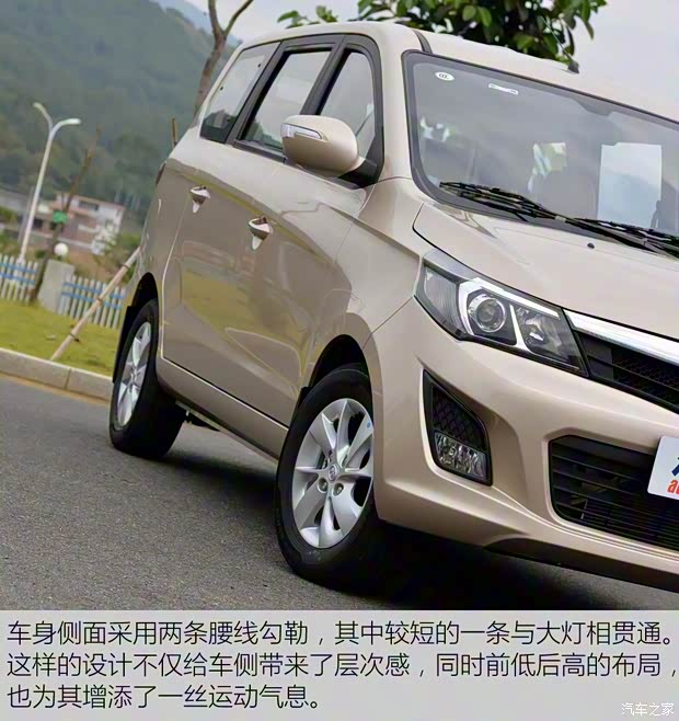 福汽新龍馬 啟騰EX80 2015款 1.5L 精英型