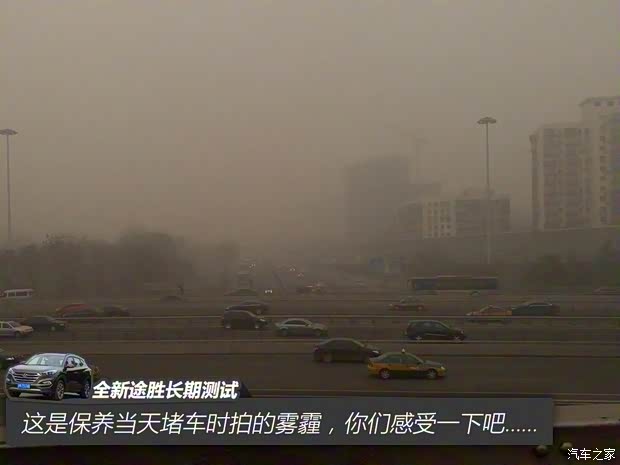 北京现代 全新途胜 2015款 1.6T 双离合四驱旗舰型