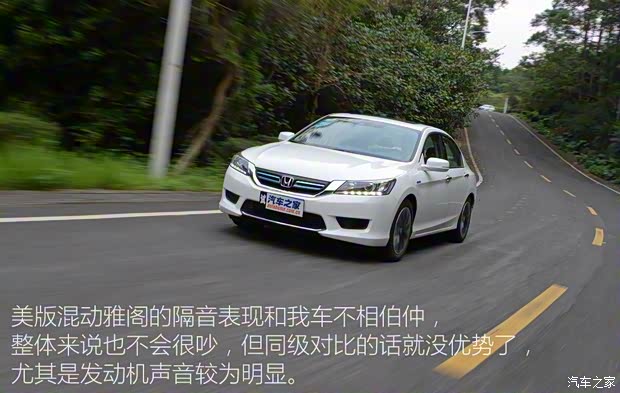 本田(进口) 雅阁(海外) 2014款 Hybrid