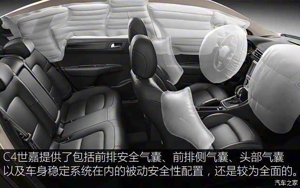 东风雪铁龙 C4世嘉 2015款 基本型 东风雪铁龙 C4世嘉 2015款 基本型