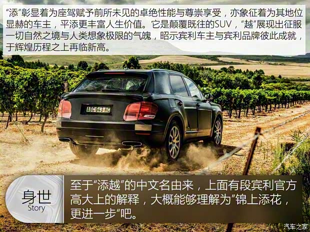 賓利 添越 2015款 基本型