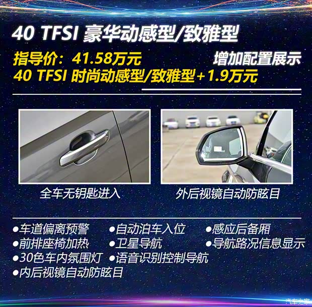 一汽-大众奥迪 奥迪Q5L 2021款 45 TFSI 豪华致雅型 一汽-大众奥迪 奥迪Q5L 2021款 45 TFSI 豪华致雅型