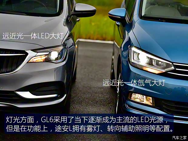 上汽通用別克 別克GL6 2018款 18T 6座尊貴型
