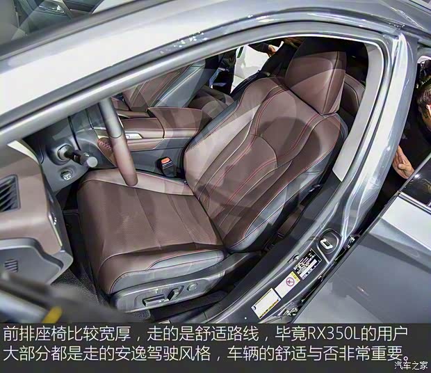 雷克萨斯 雷克萨斯RX 2018款 350L