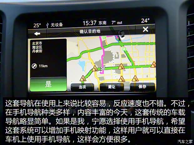 广汽菲克Jeep 自由光 2016款 2.4L 全能版 广汽菲克Jeep 自由光 2016款 2.4L 全能版