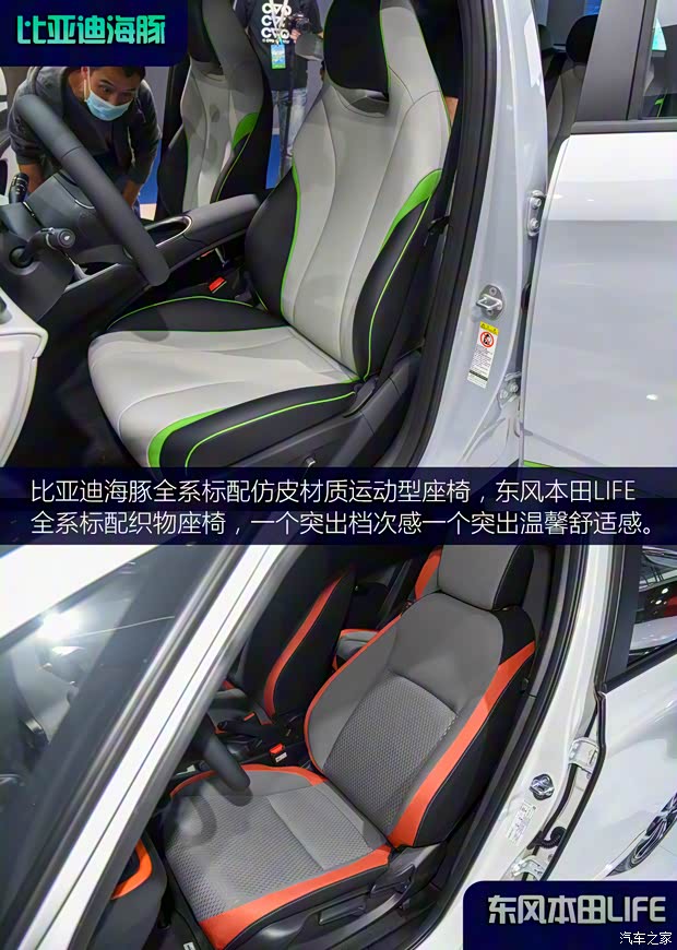 比亚迪 海豚 2021款 405km 自由版 比亚迪 海豚 2021款 405km 自由版