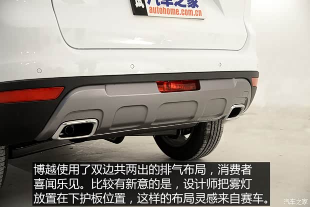 吉利汽车 博越 2016款 基本型