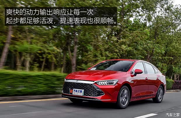 比亚迪 秦PLUS 2021款 DM-i 120KM 旗舰型