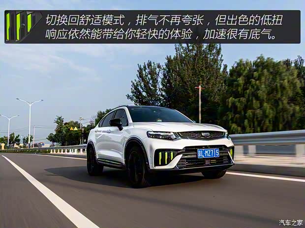 吉利汽車 星越S 2021款 2.0TD 自動四驅(qū)幻影版 吉利汽車 星越S 2021款 2.0TD 自動四驅(qū)幻影版