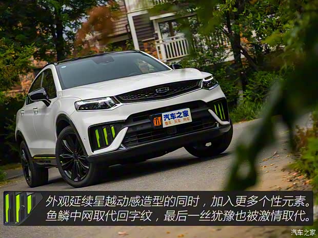吉利汽車 星越S 2021款 2.0TD 自動四驅(qū)幻影版
