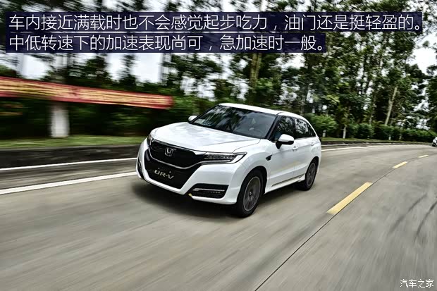 东风本田 本田UR-V 2017款 240TURBO 两驱豪华版