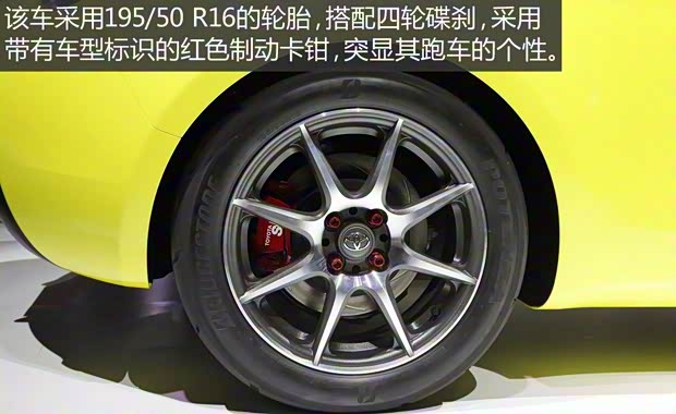 豐田(進(jìn)口) 豐田S-FR 2016款 Concept