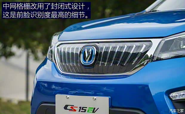 長(zhǎng)安汽車(chē) 長(zhǎng)安CS15EV 2018款 350i 長(zhǎng)安汽車(chē) 長(zhǎng)安CS15EV 2018款 350i