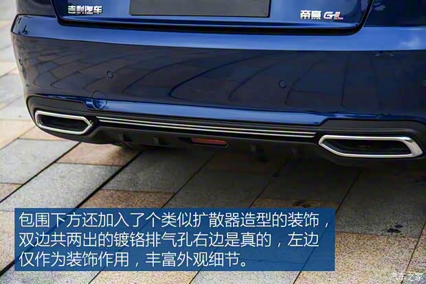 吉利汽车 帝豪GL 2018款 1.4T 基本型