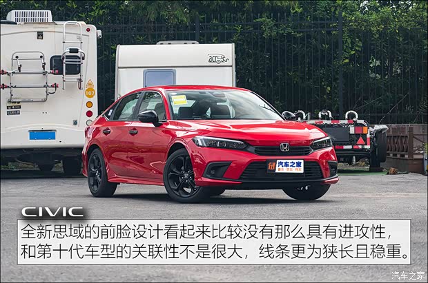 東風(fēng)本田 思域 2022款 240TURBO VTi-S