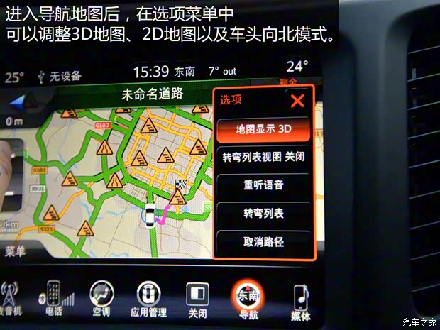 广汽菲克Jeep 自由光 2016款 2.4L 全能版 广汽菲克Jeep 自由光 2016款 2.4L 全能版