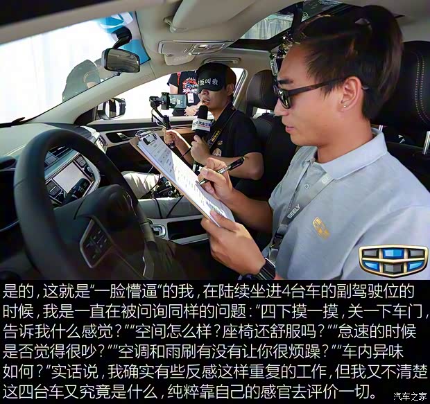 吉利汽車 帝豪GL 2016款 1.3T 自動高配版