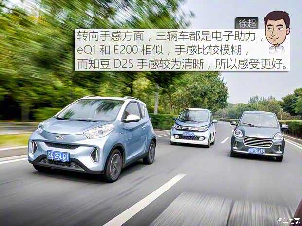 眾泰汽車 眾泰E200 2016款 三門兩座科技版 眾泰汽車 眾泰E200 2016款 三門兩座科技版