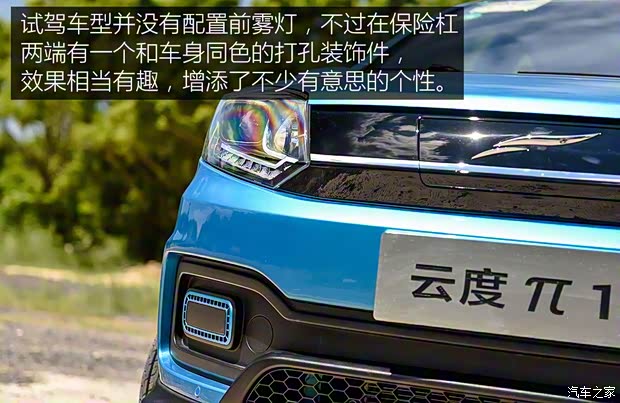 云度新能源 云度π1 2017款 基本型