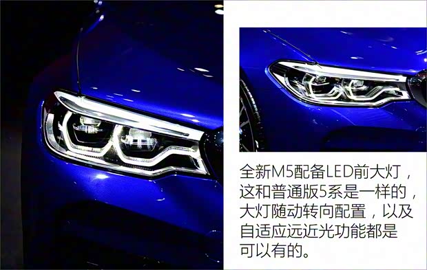 寶馬M 寶馬M5 2018款 M5