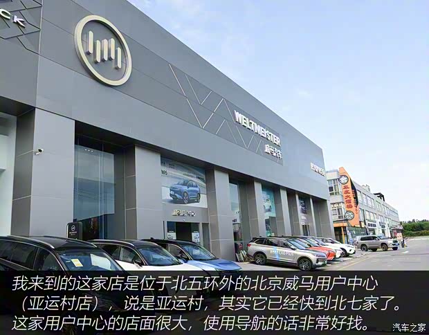 威马汽车 威马W6 2021款 520km ACE极智版 威马汽车 威马W6 2021款 520km ACE极智版