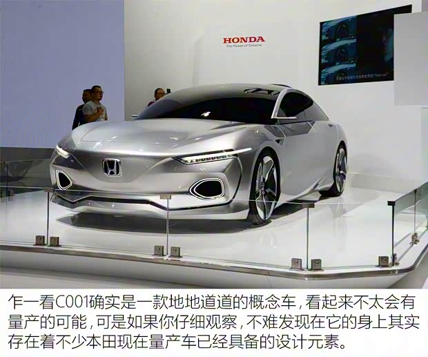 本田(進(jìn)口) Honda Design C 001 2017款 概念車
