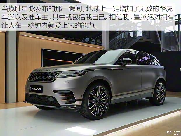 路虎(進口) 攬勝星脈 2017款 P380 首發(fā)限量版