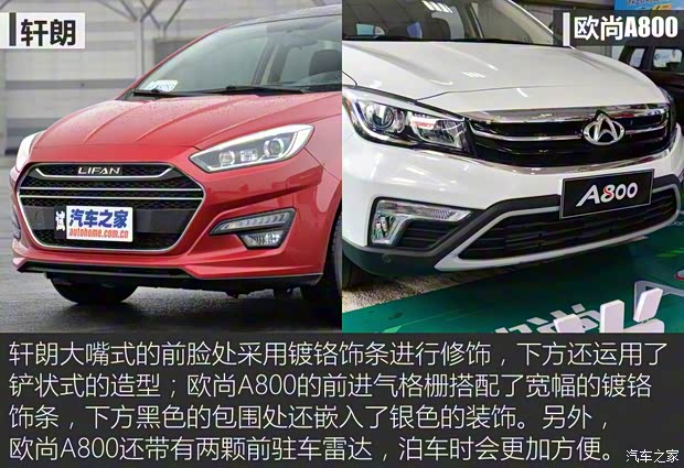 力帆汽车 轩朗 2017款 1.5T 手动舒适型 力帆汽车 轩朗 2017款 1.5T 手动舒适型