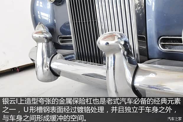 劳斯莱斯 Silver Cloud 1955款 基本型