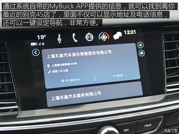 上汽通用别克 君威 2017款 28T 尊贵型