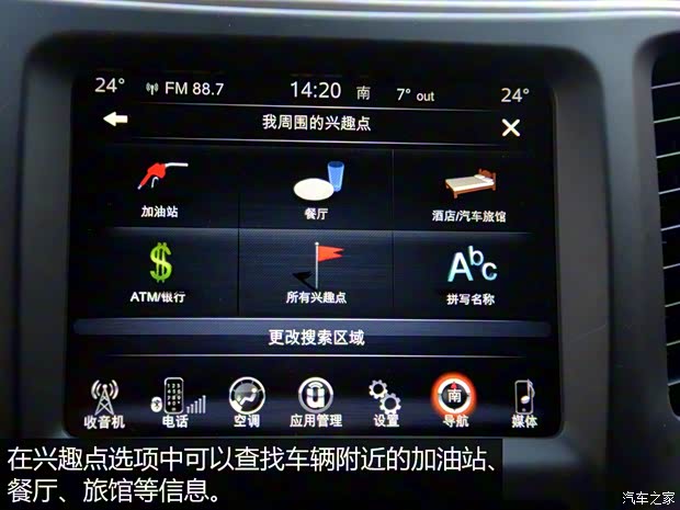 广汽菲克Jeep 自由光 2016款 2.4L 全能版 广汽菲克Jeep 自由光 2016款 2.4L 全能版