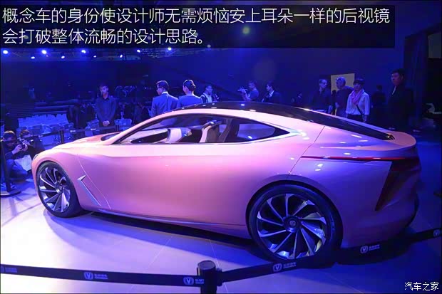 长安汽车 极流 2017款 概念版