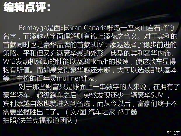 宾利 添越 2015款 基本型 宾利 添越 2015款 基本型