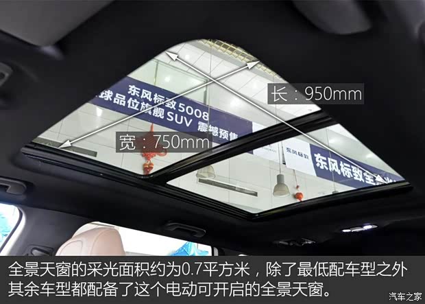 東風(fēng)標(biāo)致 標(biāo)致5008 2017款 380THP 7座豪華GT版