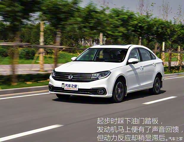东风风行 景逸S50 2017款 1.6L CVT旗舰型 东风风行 景逸S50 2017款 1.6L CVT旗舰型