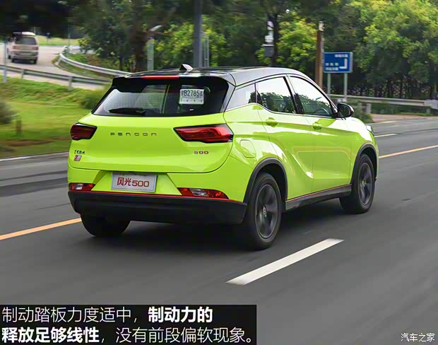 东风小康 风光500 2022款 1.5T CVT智享型 东风小康 风光500 2022款 1.5T CVT智享型