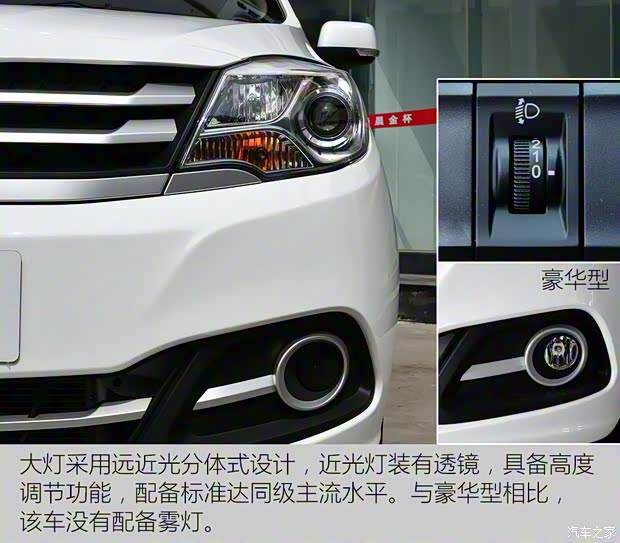 华晨鑫源 华晨金杯750 2015款 1.5L 舒适型