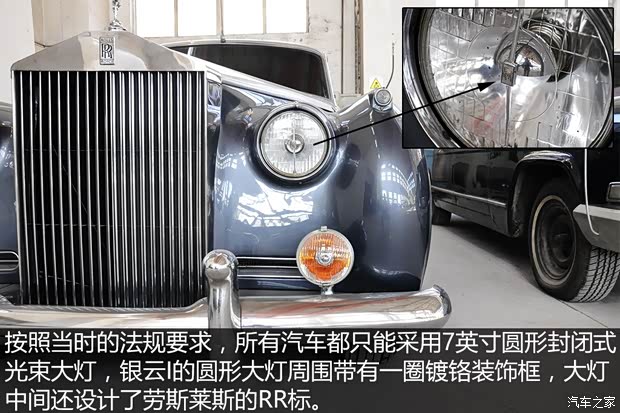 劳斯莱斯 Silver Cloud 1955款 基本型