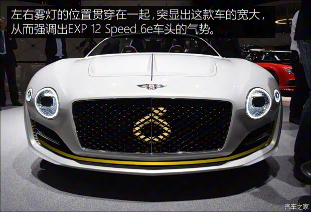 賓利 EXP 12 Speed 6e 2017款 Concept