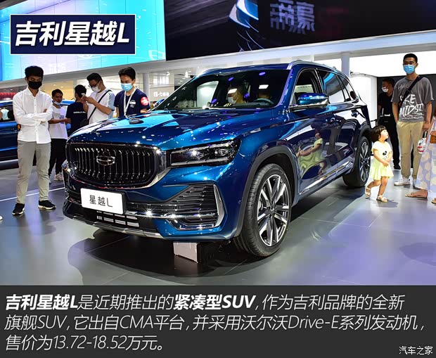 廣汽乘用車 傳祺GS8 2022款 基本型