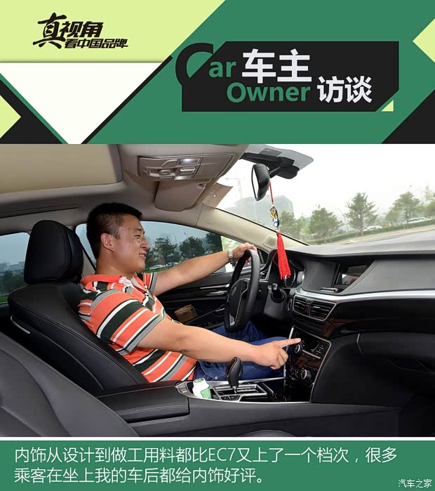 吉利汽车 博瑞 2015款 1.8T 舒适型